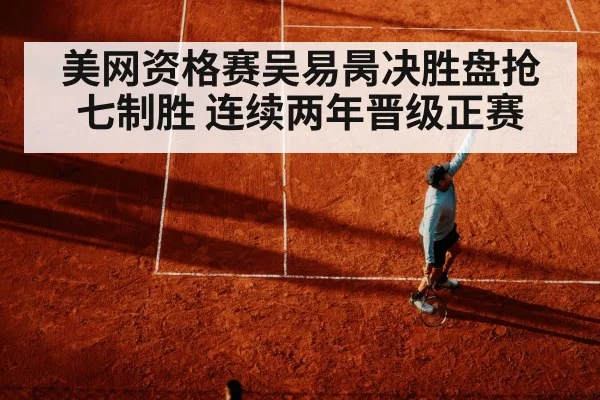 tennis player serving hard court