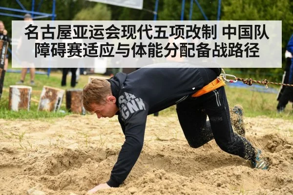 obstacle course race